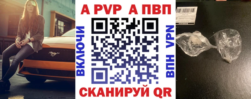 Купить где  Воскресенск  A-PVP СК 