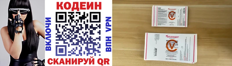 Купить Воскресенск Кодеин напиток Lean (лин)