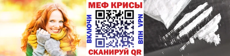 Купить где Воскресенск Мефедрон мука