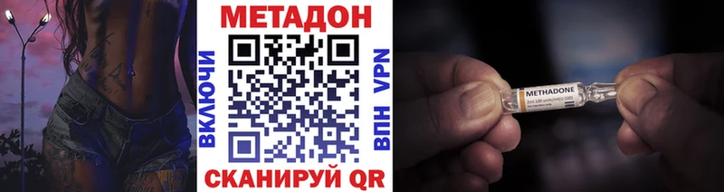 МЕТАДОН VHQ  Купить  Воскресенск 
